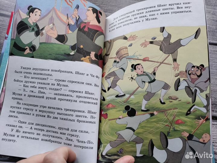 Мулан Принцесса Disney Книга