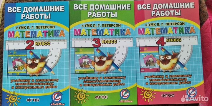 Учебники Математика 2,3,4 класс Петерсон ответы