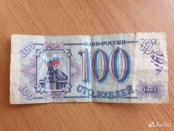 Купюры СССР