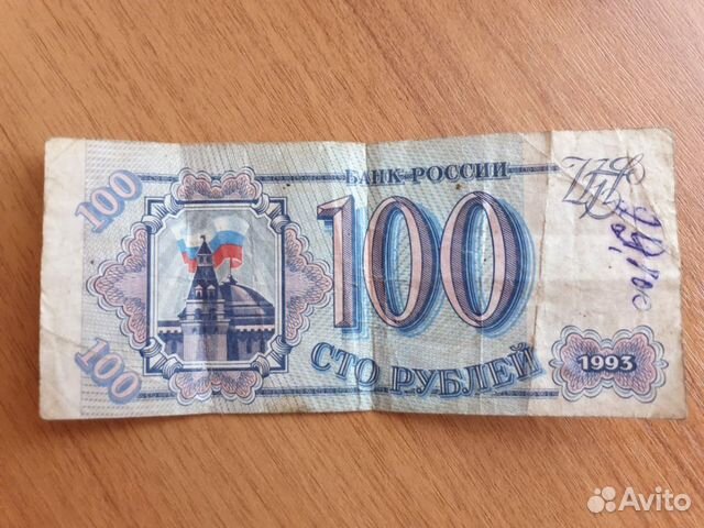 Купюры СССР