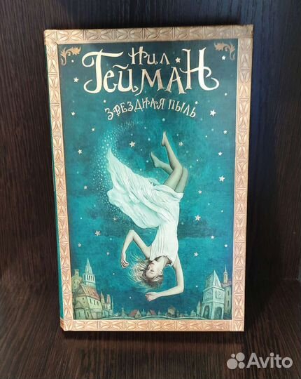 Нил Гейман книги