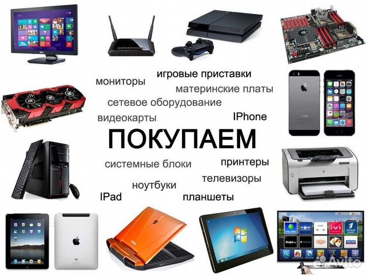 Ремонт телефонов, планшетов, ноутбуков,телевизоров