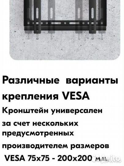 Новое крепление для телевизора