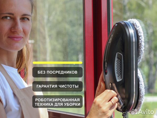 Клининг Уборка квартир, домов. Химчистка