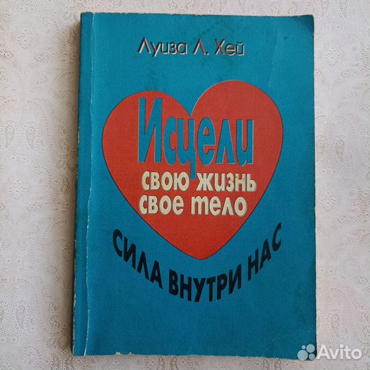 Книги по психологии и саморазвитию