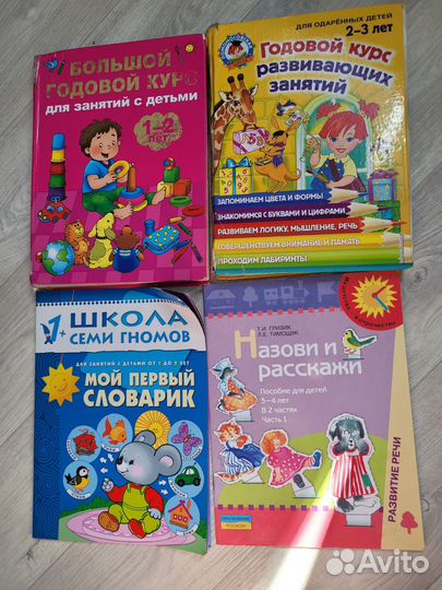 Развивающие книги для малышей