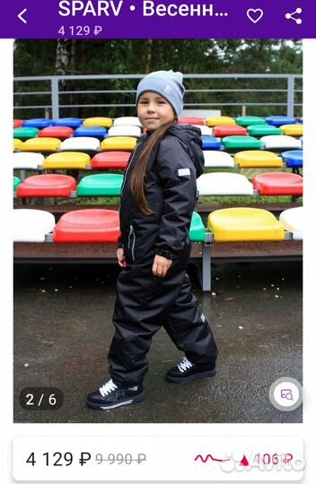 Комбинезон демисезонный