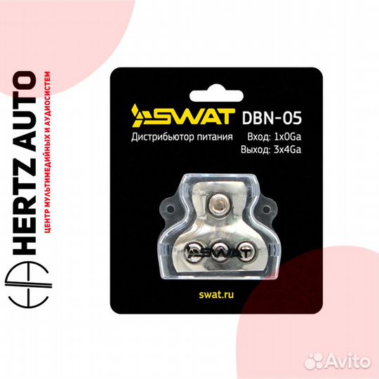 Дистрибьютор питания Swat DBN-05