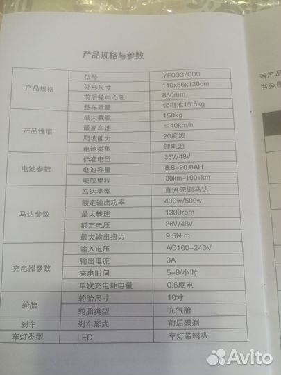 Электросамокат для взрослых с сиденьем