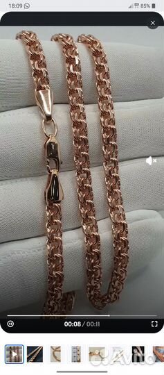 Цепь Бисмарк