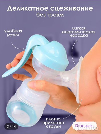 Молокоотсос ручной Kunder