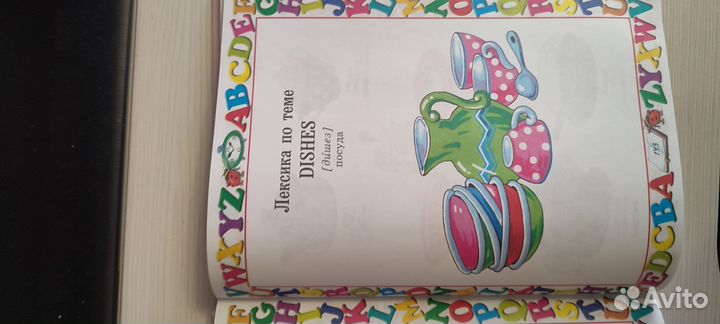 Детский учебник по Английскому языку