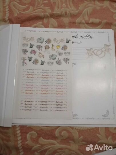 Свадебный альбом