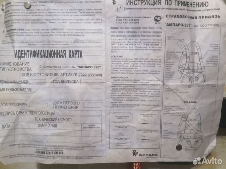 Инструмент