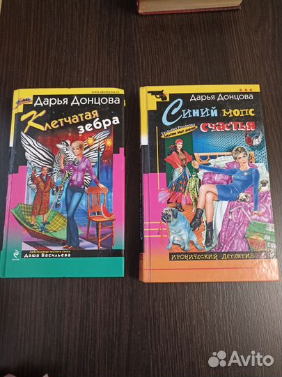 Книги Донцовой