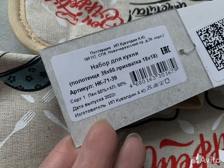 Кухонные полотенца новые Набор полотенец