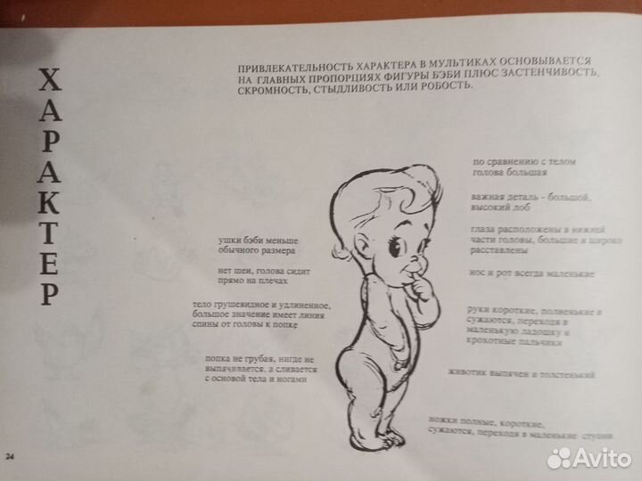 Самоучитель-книга 