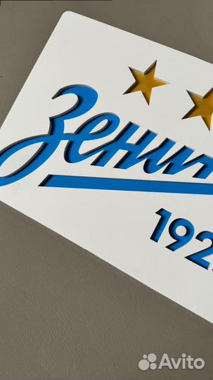 Деревянная эмблема футбольного клуба Зенит