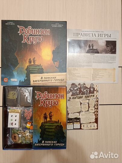 Робинзон Крузо +2 допа