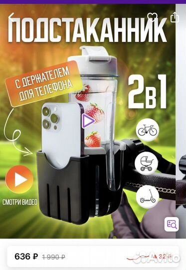 Подстаканник с подставкой для телефона