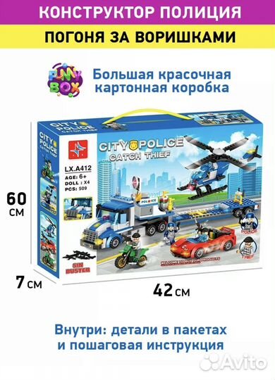Lego city полиция погоня