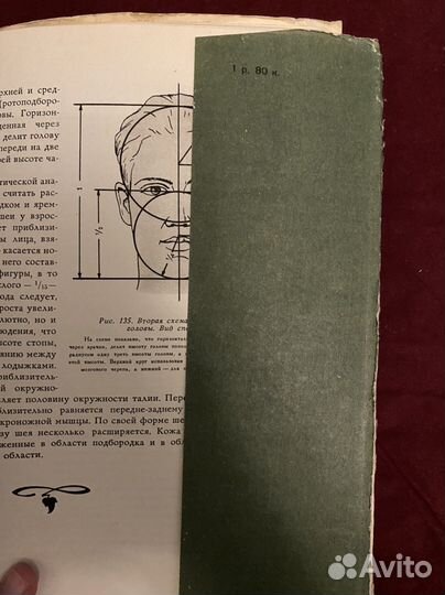 Школа изобразительного искусства. М.1961 3й