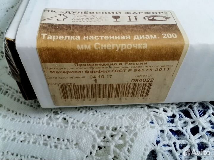 Настенные тарелки Дулёво, Кипр