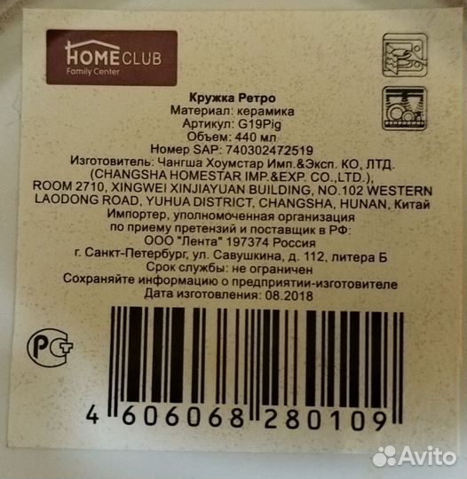 Кружка керамика