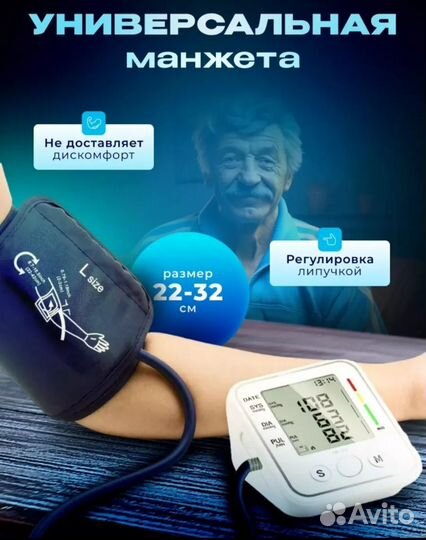 Автоматический тонометр измерения давления