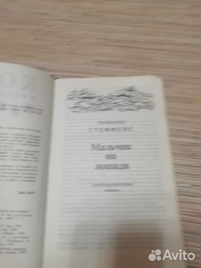 Книга Конь Ковбоя