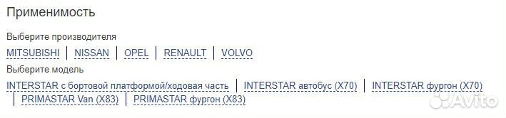 Датчик заднего хода Рено Митсубиси Вольво Ниссан