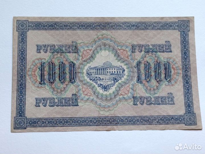 5 000 и 10 000рублей 1918г.; 1000рублей 1917г