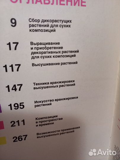 Книги о растениях комнатных и не только