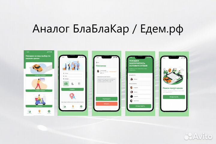 Разработчик приложений. Android, IOS, CRM-систем