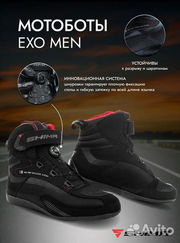 Мото боты/кроссовки shima exo men black, размер 45 объявление продам