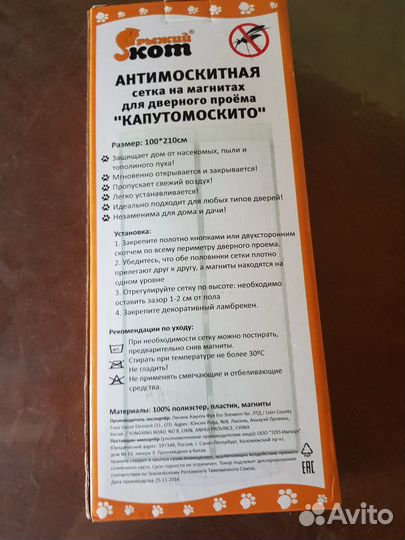 Антимоскитная сетка на магнитах