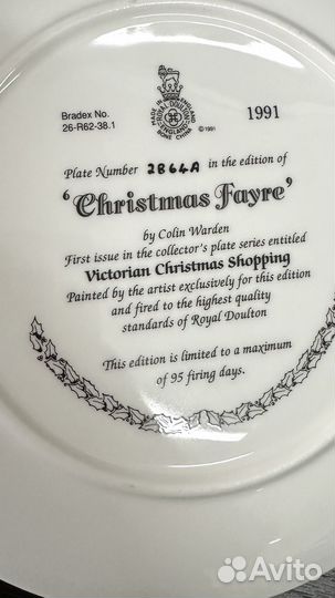 Тарелка декоративная Davenport