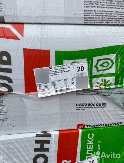 Технониколь XPS Техноплекс \ Экструдированный пенополистирол