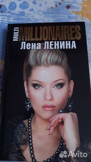 Лена Ленина, книги