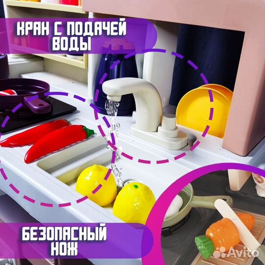 Детская игровая кухня с водой и паром