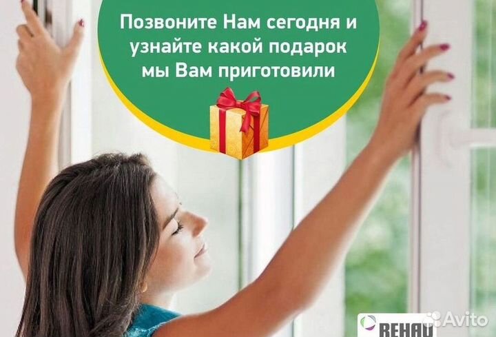 Пластиковые окна за 7 дней