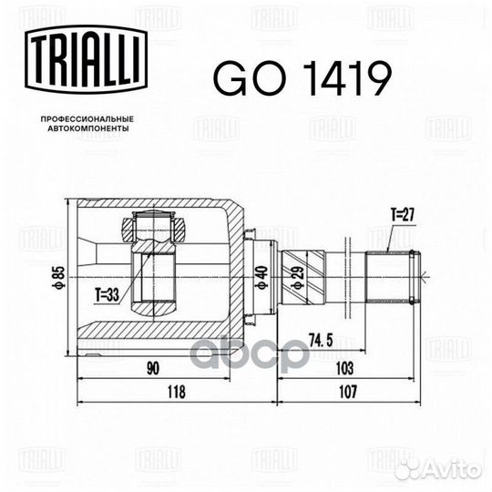 ШРУС внутр. лев. Nissan X-Trail T31 (08) AT (G