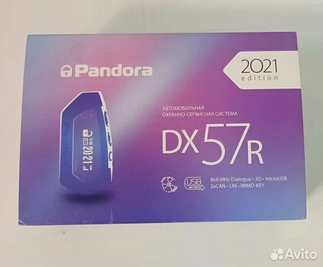 Автосигнализация Пандора Dx57 + установка