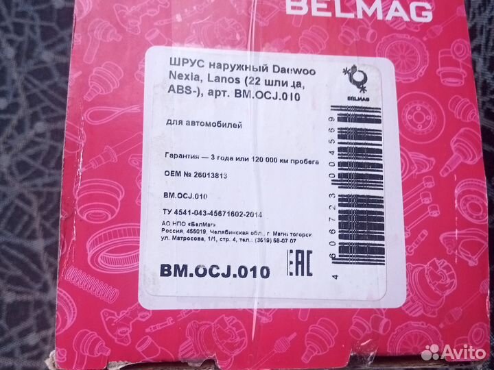 Граната шрус комплект