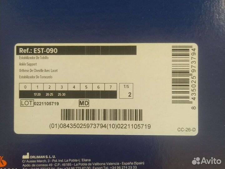 Ортез,бандаж на голеностопный сустав