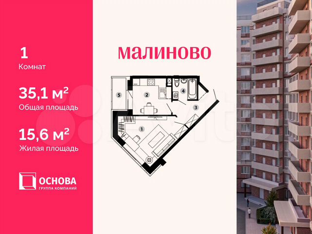 1-к. квартира, 35,1 м², 6/12 эт.