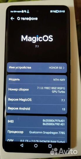 Телефон honor 50