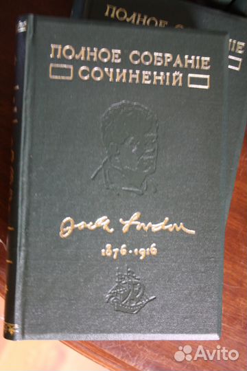 Антикварные книги Д.Лондон 18 т. Реклю 12 вып