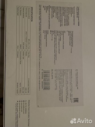 Графический планшет Huion Inspiroy Q11k V2