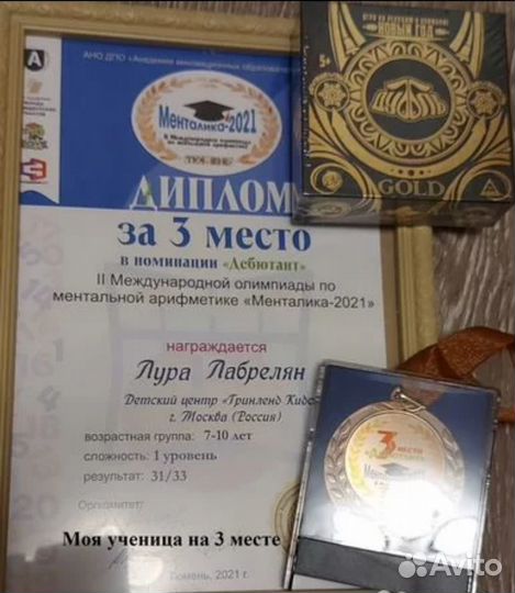 Ментальная арифметика,подготовка к школе,логопедия